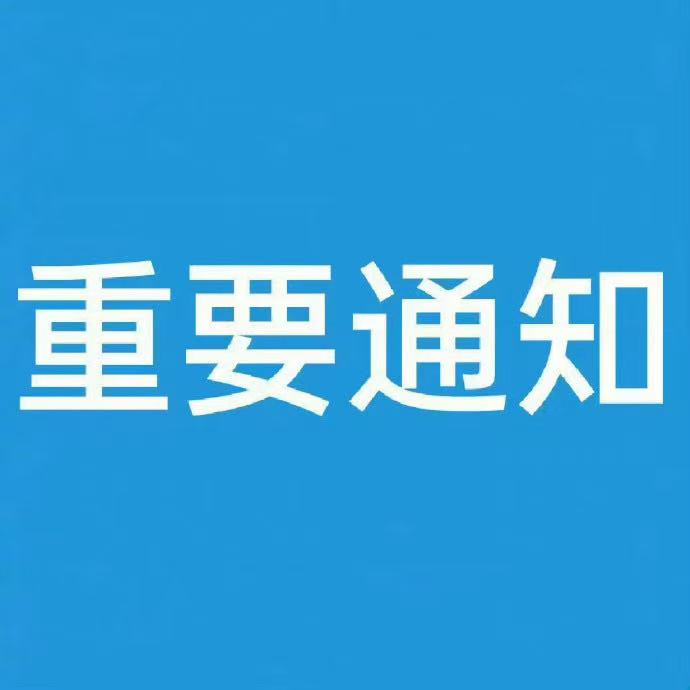 “中国领事”APP启用补领婚姻登记证件预约功能的通知